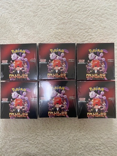 ポケモンカード　ロケット団の栄光