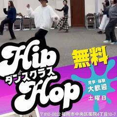 無料でダンスクラス