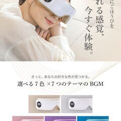 【美品・付属品あり】ラルーナ エアーアイマスク｜煌めきゴールドの画像