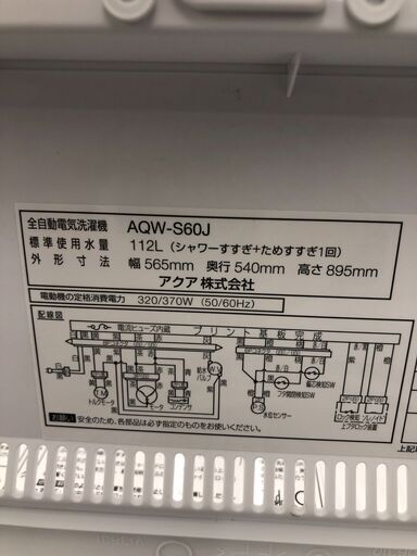 ★ジモティ割あり★ アクア　AQUA 洗濯機 AQR-S60J(W) 6.0kg 21年製 動作確認／クリーニング済み SJ9224