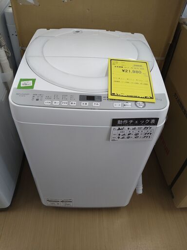 SHARP 2020年製 7kg 全自動洗濯機 ES-GE7D 買取いたしました