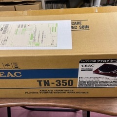 TEAC フォノアンプ内蔵　アナログターンテーブル　TN-350-CH/D  USB,　パソコンでデジタル録音可能！の画像