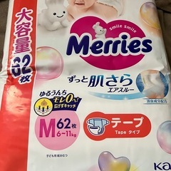 メリーズ Mサイズ2個