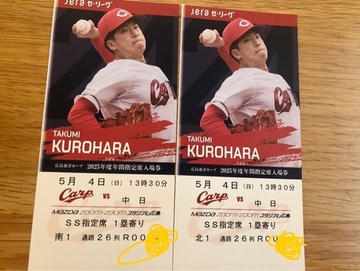 2025年5月13日 カープ vs 巨人 SS指定席 (おなつ) 西条の