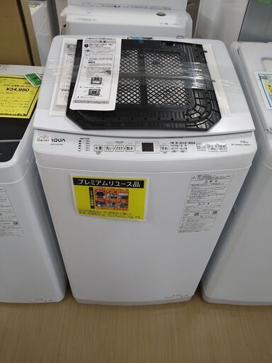 お買い得です‼️【D475】YKR 洗濯機 AQW-S70E3  2024