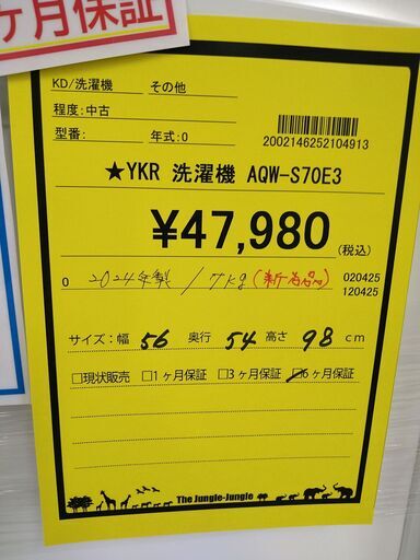 お買い得です‼️【D475】YKR 洗濯機 AQW-S70E3  2024
