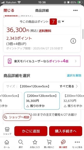 サバイマット