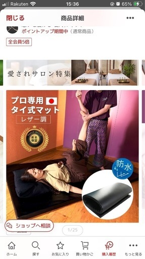 non様用 サバイマット non様用 サバイマット タイ古式、オイルの