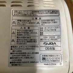 受け渡し者決定しました。トースターの画像