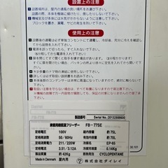 ダイレイ FB - 77SE スーパーフリーザー 超低温フリーザー -60℃ 2013年　100V 75Ｌ　マグロ用　 冷凍ストッカーの画像