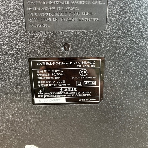 液晶テレビ 32インチ ティーズネットワーク 2020年製 リモコン LE-3213TS 液晶TV 32型  