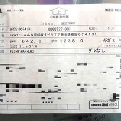 【S17】引き渡し限定 未使用品 格安 LIXIL リクシル GWP 縦すべり出し窓 長期保管品 傷みありの画像