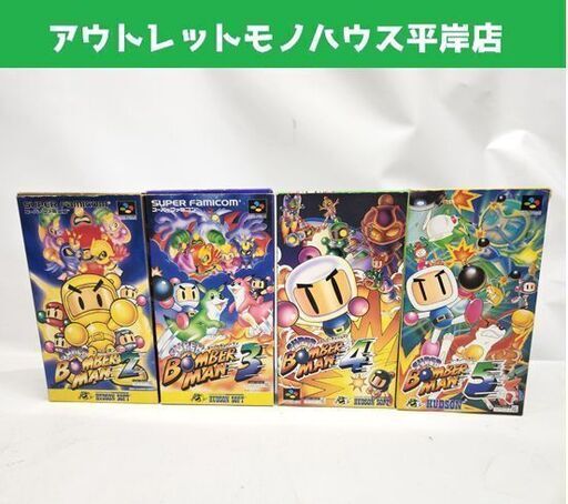SFC]スーパーボンバーマン4