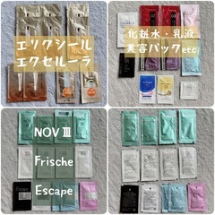 ワンコイン　スキンケアトライアルセット トラベルセットの画像