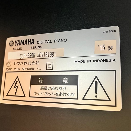 【美品】YAMAHA CLP-535　 Clavinova 電子ピアノ 2015年製 ヤマハ クラビノーバ ブラウン ピアノ　