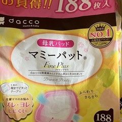 ベビー用品（済）