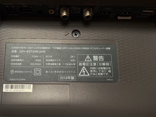 取引中【美品】テレビ 43型 4K対応