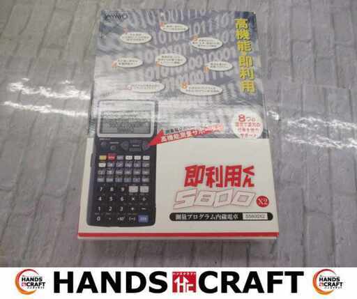 ヤマヨ S5800X2 即利用くん 中古品 【ハンズクラフト宜野湾店