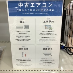 【1年間修理保証付き】ハイアール　リファービッシュ品エアコンのご紹介です【トレファク東大阪箕輪店】の画像