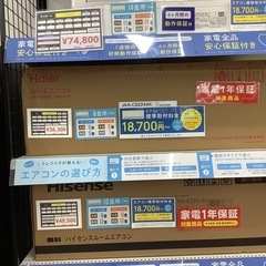 【1年間修理保証付き】ハイアール　リファービッシュ品エアコンのご紹介です【トレファク東大阪箕輪店】の画像