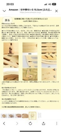かごや 蒸籠 せいろ 30cm