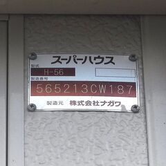 中古 ナガワ スーパーハウス 事務所用 2連棟2階建の画像