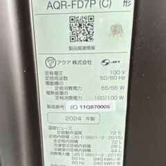 高年式!2024年製! ほぼ未使用 アクア/AQUA 2ドア冷凍冷蔵庫 72L LOOC AQR-FD7P-C 家具調デザイン 中古家電 店頭引取歓迎 R9498の画像
