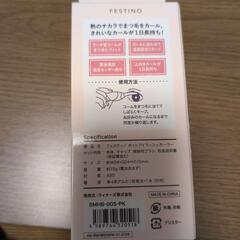 【新品】festino ホットアイラッシュカーラーの画像