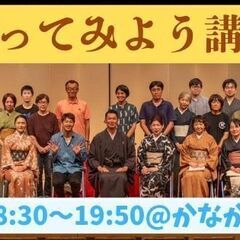 6/2【講談部】やってみよう講談「里見八犬伝」