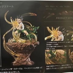 HUNTER×HUNTERスタチューシリーズ　ゴンフリークス フィギュア 開封品の画像
