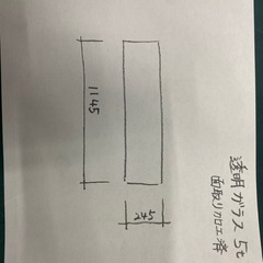 値下げしましたガラス
板3枚の画像