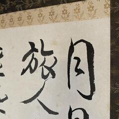 掛け軸①の画像