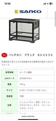 爬虫類ケージパンテオン4035