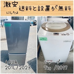送料設置無料！！限界価格挑戦！！新生活家電♬洗濯機/冷蔵庫♬