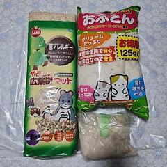 ハムスター　小動物用床敷材