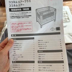 
アップリカ ココネルエアー AB