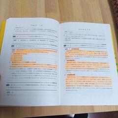 海技口述試験問題集の画像
