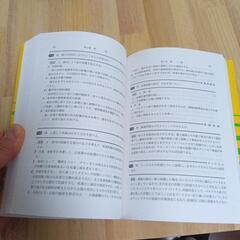 海技口述試験問題集の画像