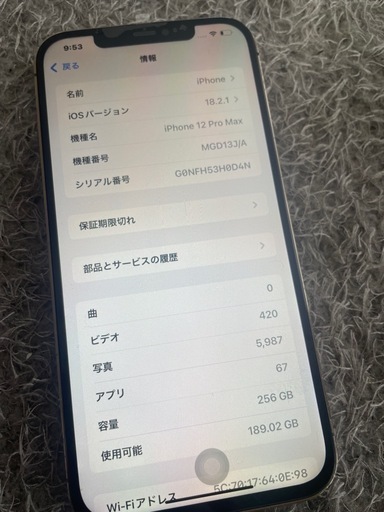 Apple iPhone 12 PRO MAX 256GB SIMフリー