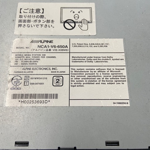 マツダ純正　BOSE対応　アルパインナビ