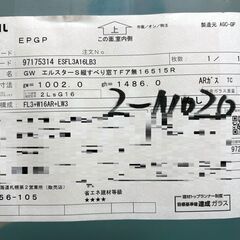 【S19】引き渡し限定 未使用品 格安 LIXIL リクシル エルスターS 縦すべり出し窓 長期保管品 割れ傷みありの画像