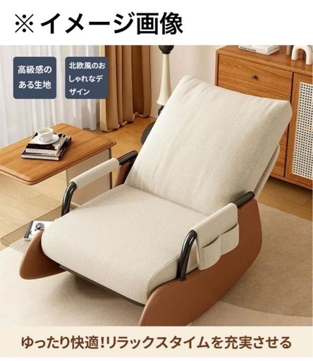 95a チェア リクライニングチェア ロッキングチェア リラックスチェア 揺れる椅子 楽 椅子 角度調節 組み立て式 ホワイト y042505a