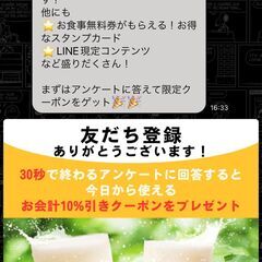 お店の公式LINE制作（初期費用0円）全国対応 − 京都府
