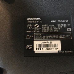 ドウシシャ 24型液晶TV 2019年製の画像