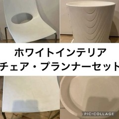 イス・プランナー4点セット【シンプル個性的　ホワイトチェア　北欧...