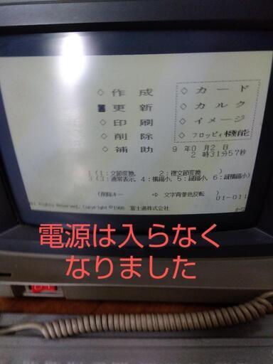 k1678 富士通ワープロ　OASIS LiteF ROM11D ジャンク k1678 富士通ワープロ OASIS LiteF ROM11D ジャンク - メルカリ