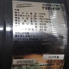 扇風機。ナカトミの画像
