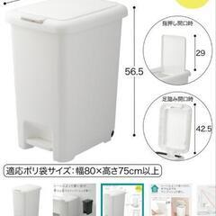 ニトリゴミ箱４５Ｌの画像