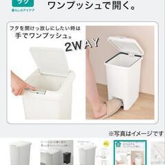 ニトリゴミ箱４５Ｌの画像