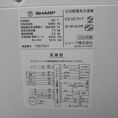 ✨良品  SHARP  全自動洗濯機 7.0k 風呂水ポンプ付き 2024年製品の画像